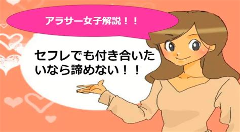 セフレ 付き合い たい|セフレと付き合いたいあなたへ。本気で付き合う攻略法！ .